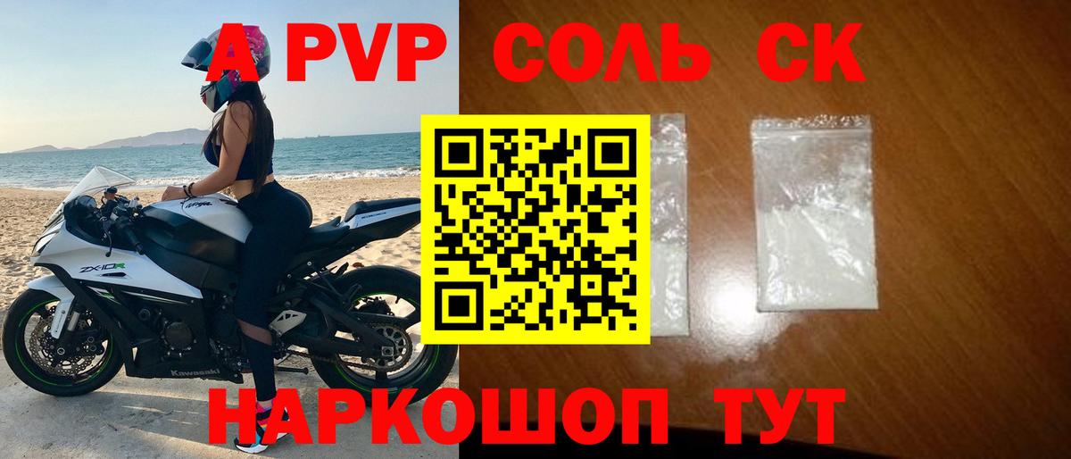 A-PVP СК Самара