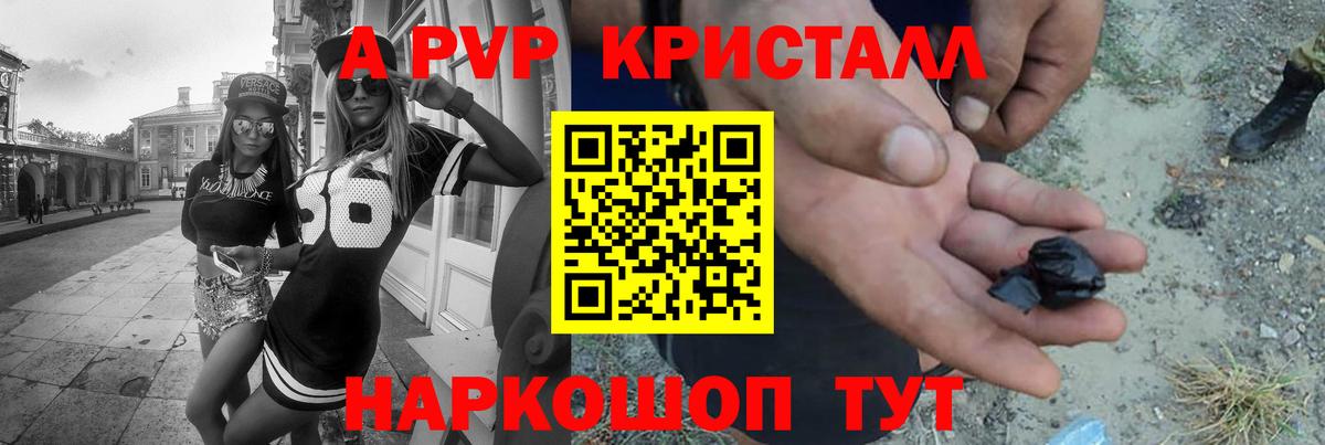 Alpha-PVP СК КРИС  А ПВП СК КРИС  Самара  Вход с VPN 
