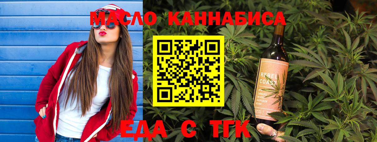 Самара  Cannafood марихуана  Вход с VPN 