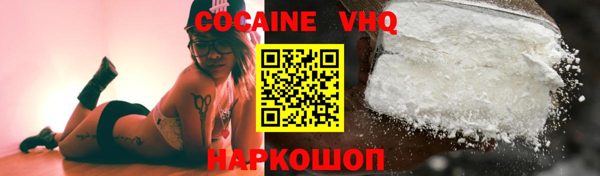 COCAIN VHQ Самара