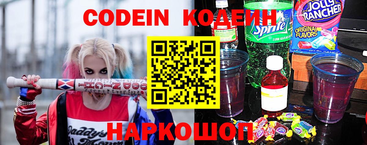 Кодеиновый сироп Lean напиток Lean (лин)  Кодеиновый сироп Lean напиток Lean (лин)  Вход с VPN  Самара 