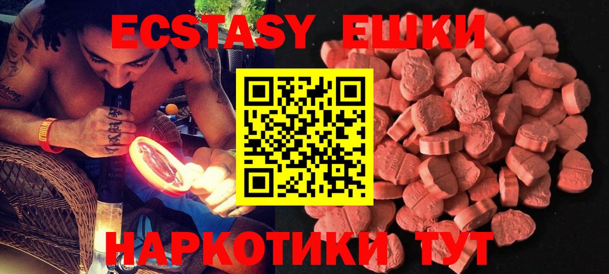 Экстази DUBAI  Вход с VPN  Ecstasy  Ecstasy DUBAI  Самара 