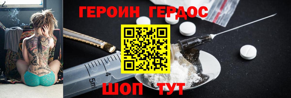 ГЕРОИН VHQ  ГЕРОИН  Самара  Вход с VPN 