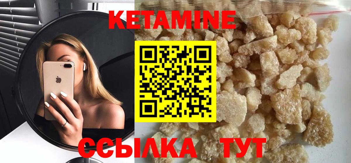 Самара  КЕТАМИН ketamine  Вход с VPN  КЕТАМИН VHQ 