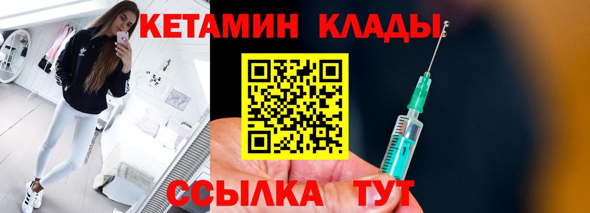Кетамин VHQ Самара