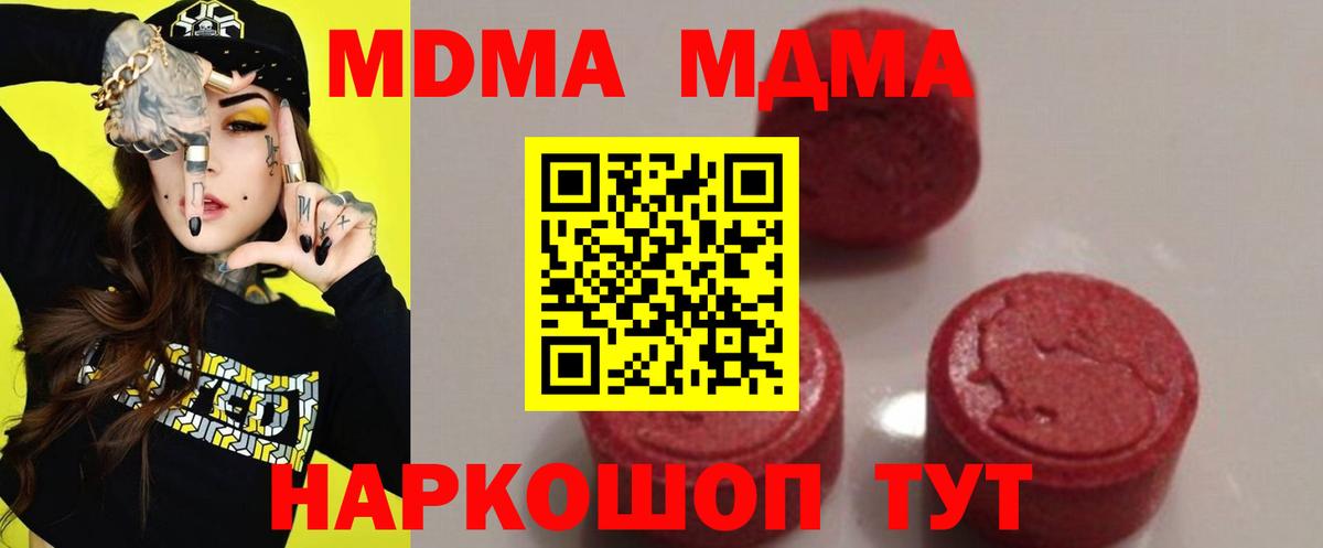 MDMA VHQ Самара