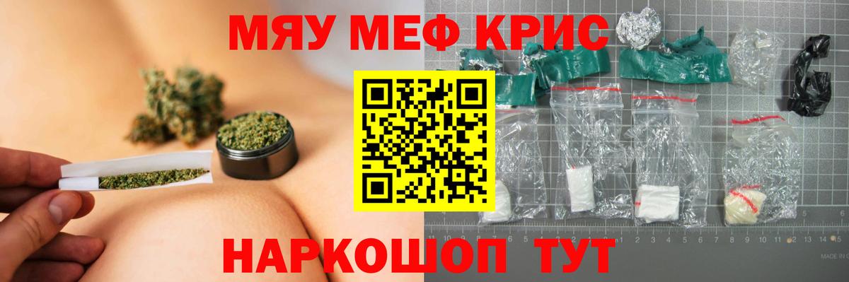 Меф мяу мяу  Мефедрон  МЯУ-МЯУ  МЯУ-МЯУ VHQ  Самара  Вход с VPN 
