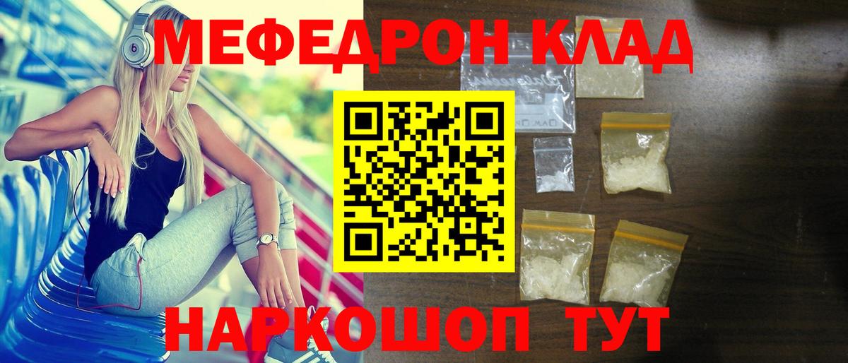 МЕФ кристаллы Самара