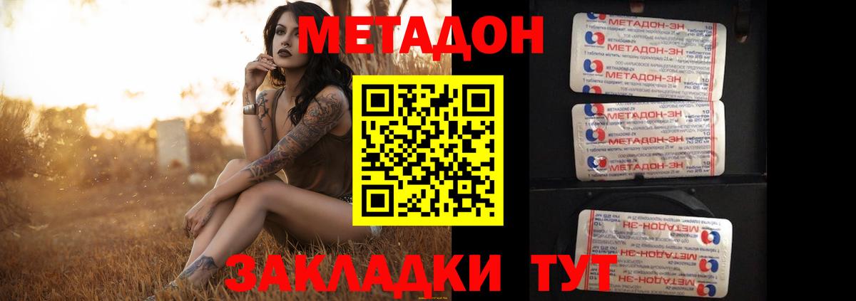 Самара  МЕТАДОН кристалл  Вход с VPN 