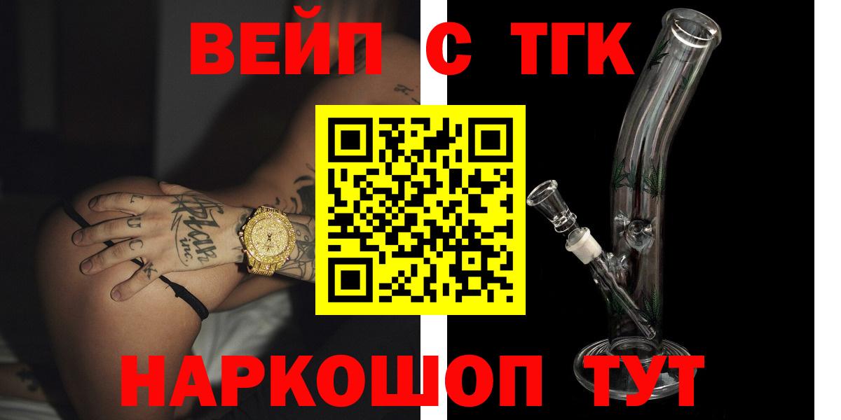 Дистиллят ТГК гашишное масло  Дистиллят ТГК вейп с тгк  Самара  Вход с VPN 