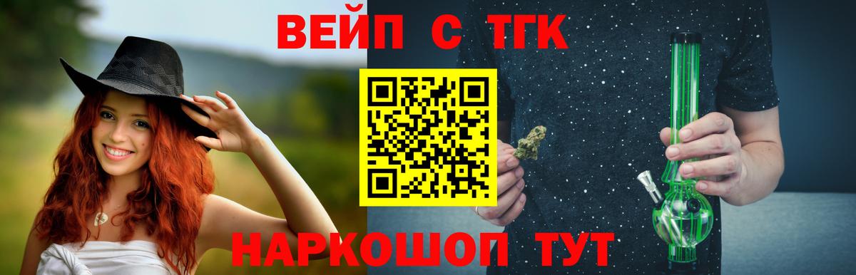 ТГК жижа Самара