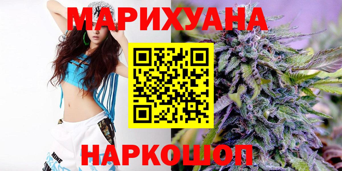 МАРИХУАНА конопля Самара